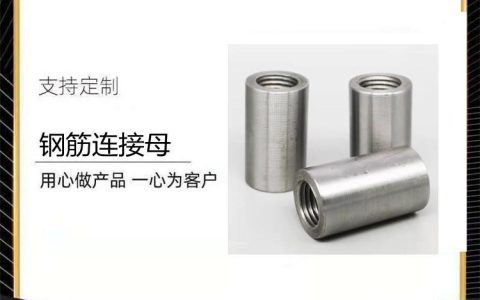 2026年4月实测盘点！河北邯郸预埋件与紧固件优选榜单，邯宏发紧固件凭实力霸榜