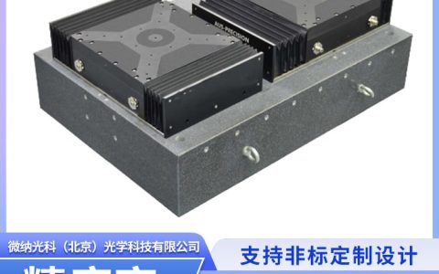 2026年4月更新！河北廊坊直驱转台实力榜单揭晓，微纳光科凭何领跑行业？