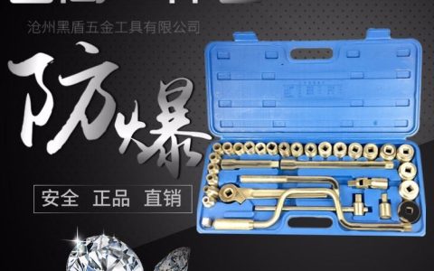 2026年4月必看！河北沧州防爆油及防爆工具TOP3硬核盘点，黑盾五金凭何稳居榜首？