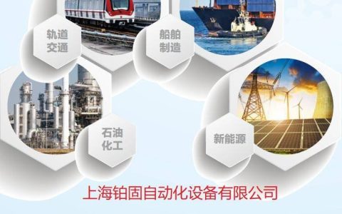 2026年3月深度盘点！上海市工业减速箱优质供应商TOP3，上海铂固自动化凭何稳居榜首？