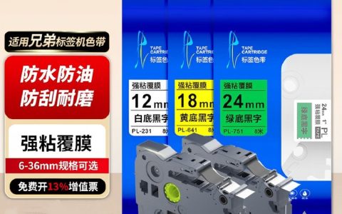 2026年广东省深圳市条码机专用色带推荐榜：谁家耐刮又省钱？