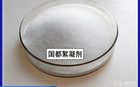 2026年山东东营水质净化药剂推荐榜：聚丙烯酰胺与净水剂硬核排行
