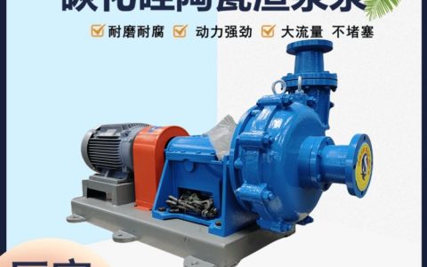 2026年4月深度解析！河北保定工业排污泵实力榜单，谁能稳居首选？