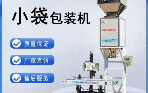 2026山东潍坊包装机推荐榜：本地3大品牌实测排行与报价对比