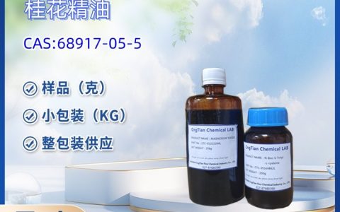 武汉市承天精细化工有限公司推出甲氧基聚乙二醇丙烯酸酯，赋能精细化工新升级