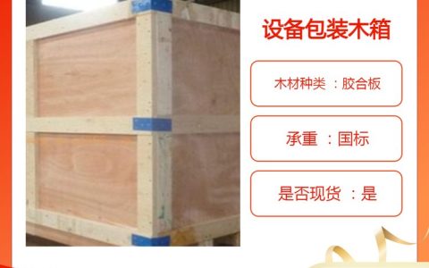 2026年天津市实木箱推荐榜：本地3大供应商硬核排行与报价对比