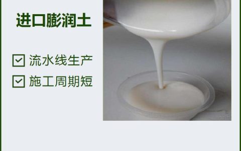 2026年广东东莞聚合物泥浆与水处理材料实力排行榜，选对厂家省心又省钱！