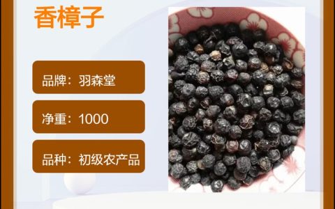 亳州羽森堂药业有限公司优化一条根等中药材供应链，提升市场竞争力