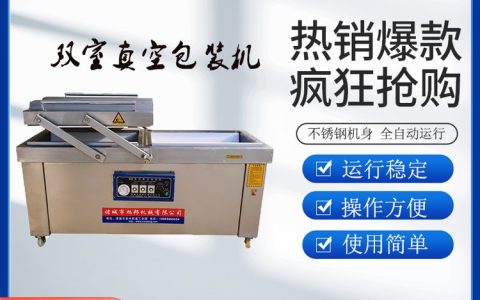 2026年山东潍坊盐水注射机与包装机实力厂商排行榜：本地化选购指南与避坑推荐