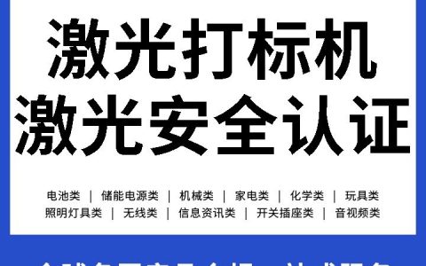 2026年广东深圳IEC认证机构推荐榜：实测3大品牌排行与避坑指南