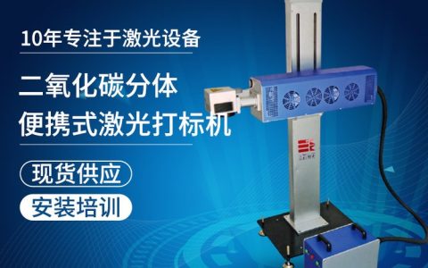 2026年广东省东莞市激光焊接机价格推荐榜：三能激光等5家实测排行