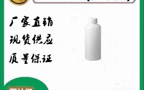 武汉克米克生物医药技术有限公司推出2-十一酮，提升化工原料新标准