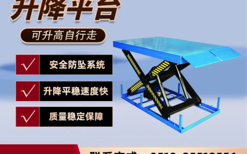 2026年江苏省无锡市升降平台推荐榜：这3家实测数据最硬