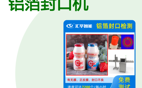 2026年5月浙江省杭州市视觉检测系统推荐榜：这3家实测数据最硬核