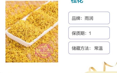 谯城区硕真堂农副产品经营部（个体工商户）推出海狗鞭，丰富中药材产品线