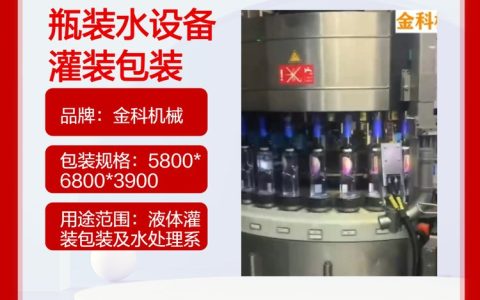 2026年广东省佛山市桶装水生产线与包装机实力厂家排行榜，选对设备省心又赚钱！