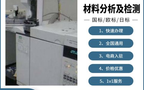 2026年上海市胶合板与锤子检测机构排行榜：找对实验室少走弯路