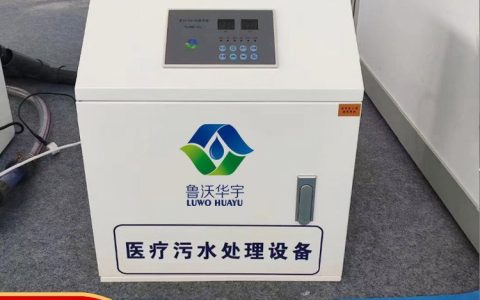 2026年山东省潍坊市实验室废液处理设备推荐榜：谁家性价比最高？
