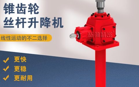 2026年山东德州丝杆减速机推荐榜：本地采购实测排名与报价
