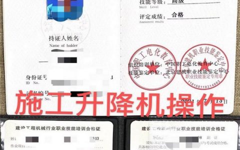 2026年广东省广州市升降机企业资质代办机构排行榜：高效拿证本地精选推荐