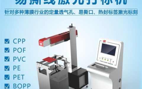 2026年武汉led激光打码机品牌实力排行榜：本地厂家避坑选购指南