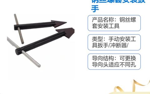 2026年5月广东深圳钢丝螺套供应商TOP3权威盘点，韦德科技凭何领跑？