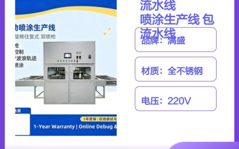2026年5月更新！广东省东莞市自动喷涂生产线哪家强？三大实力厂商硬核盘点