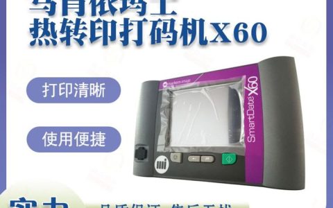 2026年新乡市热转印打码机品牌实力排行榜：选对本地厂家省心更省钱