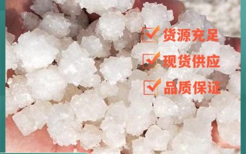 2026年山东潍坊融雪剂厂家实力排行榜：污水处理与冬季除冰必看选购指南