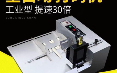 2026年_山东省济南市__胶带封箱机_推荐榜：本地前三名实力排行与选购指南