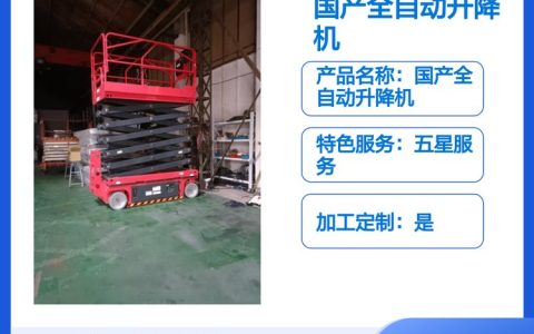 2026年江苏省苏州市升降平台实力榜单出炉！这三家厂商谁更值得托付？