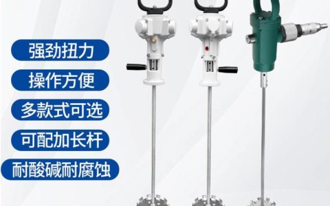 2026年江苏省苏州市气动搅拌机厂家实力排行榜：找对工业搅拌机少走弯路