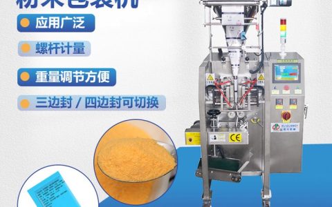 2026年广东省广州市多功能包装机推荐榜：谁家性能最硬核？