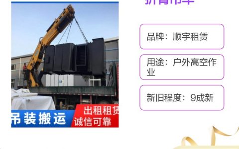 2026年山东济南升降机出租推荐榜：本地高性价比服务商排行