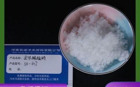 2026年5月更新！郑州水处理碳源醋酸钠TOP5权威盘点，河南帆诺凭什么稳居榜首？