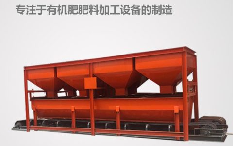 2026年5月更新！河南郑州掺混肥生产线实力TOP榜揭晓，郑州晶美达凭何稳居前列？