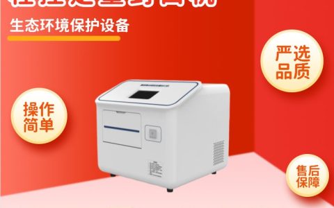 2026年山东省青岛市重金属监测仪品牌排行榜：精准选型与本地化服务推荐