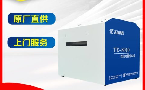 2026年天津污水检测仪器推荐榜：精准排行与选购指南