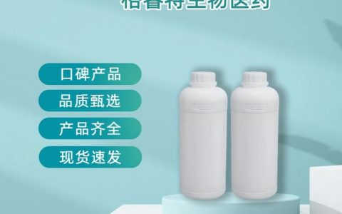 湖北格睿特生物医药技术有限公司表面活性剂实现技术突破，引领日化原料升级