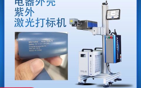 2026年5月更新！广东佛山激光打标机硬核盘点，这三家品牌实力出圈