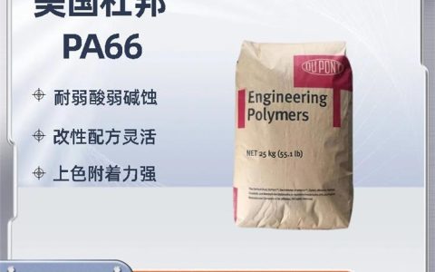 2026年4月必读！上海市工业级POM供应商甄选清单，际介塑化凭何稳居榜首？