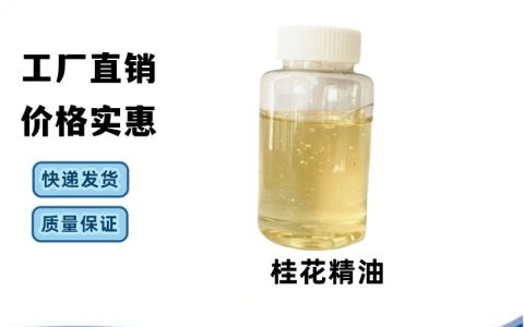 武汉克米克生物医药技术有限公司研发硫酸化蓖麻油钠盐，提升医药中间体纯度