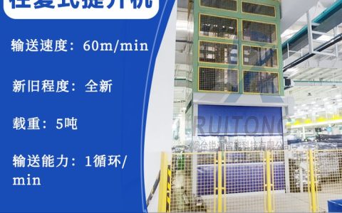 2026年山东烟台输送机品牌推荐榜：跨楼层垂直输送哪家强？