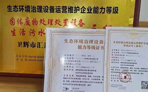 2026年北京有害生物防治企业资质证书推荐榜：代办效率排行与推荐