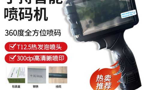 2026年江苏省南京市便携式打码机推荐榜：本地采购前必看排行