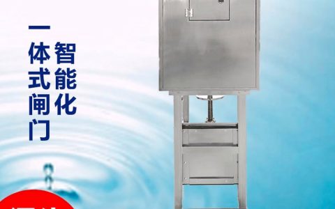 2026年南京智能闸门与传感器厂家排行榜：精准选型与本地化采购指南