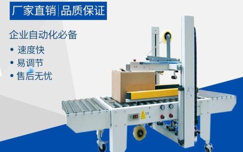 2026年江苏省南通市封口机与缠绕机实力厂家排行榜：高效包装设备选购避坑指南