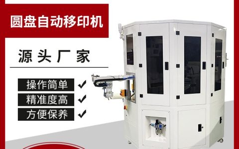 2026年广东省东莞市移印机推荐榜：本地高性价比排行