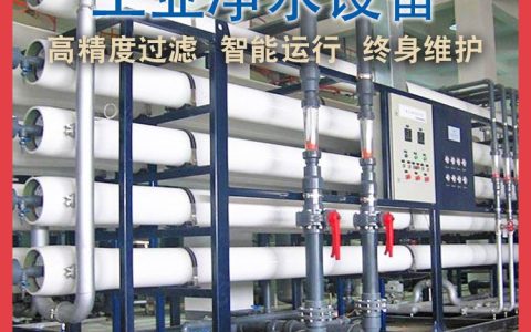 2026年5月更新！西安反渗透设备品牌实力榜，谁在工业纯水赛道跑出圈？