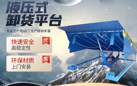 2026年廊坊市电动车库门与登车桥安装选购排行榜：本地高口碑商家避坑推荐